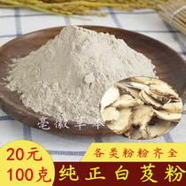 Bletilla powder without sulphur Guizhou dry white and powder tripods bletilla striata ultra fine powder for external powder 100 gr