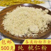 Peach kernel powder peeled peach kernel powder Mountain home walnut powder Chinese herbal medicine 500g Shop with almond powder Gardenia powder