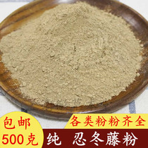 Ninja Vines Powder 500 gr Chinese herbal medicine Grinding Powder Shop Honeysuckle Vine Toddlers Bathing Gold And Silver Vines Powder Another Aiba