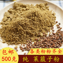 Pure radish seed powder downpour in addition to a 500 gr other white mustard powder Purple Souzi Powder sautées sautées