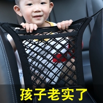 Car seat storage net pocket inside the car front row back safety bar Good-looking protective hanging bag hanging board car same paragraph
