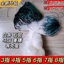 Fishing net sticky mesh wire mesh single-layer small fishing net floating net sinking net white strip fishing net river net lake net three-layer sticking net hanging net