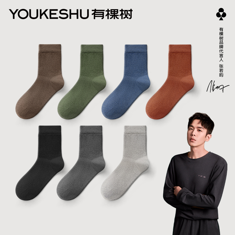 With Tree Socks Men's Antibacterial Midbarrel Socks Autumn Winter Sports Pure Cotton Suck Sweat Deodorant Black 100% Long Sox-Taobao