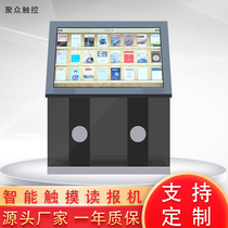 Tongheng touch intelligent vertical electronic newspaper reading machine government propaganda self-service inquiry machine library museum