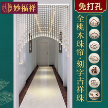 Full peach wood door curtain bedroom non-perforated white living room partition hanging toilet to cover Chinese household blessing character bead curtain