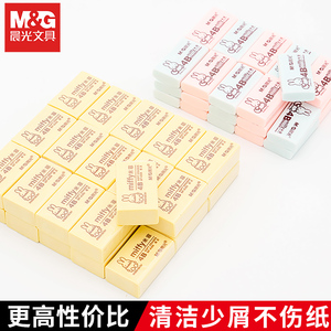 晨光整盒橡皮擦2B/4B学生干净橡皮条清洁少屑橡皮砖办公擦拭擦得干净不留痕小学生卡通可爱像皮儿童米菲象皮