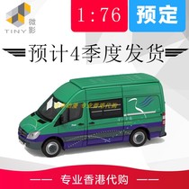 Tiny City 27 alloy caravan-Pingzhi Sprünter Hong Kong Post (AM3265)