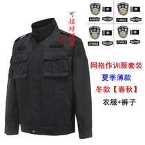 Grid Security Summer for training mens big code jackets Spring and autumn training suit work spring and autumn duty wear black