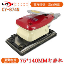 Pneumatic beating mill putty sandpaper machine triangular rectangular square vibration type air grinding machine