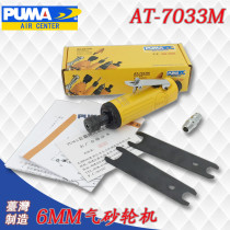 Industrial Grade Pneumatic Grinding Machine Pneumatic Grinding Wheel Grinder Grinder Grinder PUMA Jumbo AT-7033M