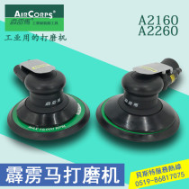 Industrial grade pneumatic beating mill 6 inch car polishing machine sand paper machine Perak A2260 A2160