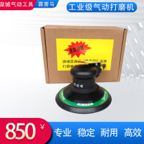 Taiwan Perak Horse A2160 Industrial Class Pneumatic Grinding Machine Grinding Machine Furniture Wood Board Polishing Machine Sand Paper Machine