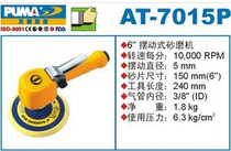 American PUMA Jumbolter AT-7015P Pneumatic Sand Mill grinding machine sanding machine polishing machine