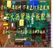 TP MS628 PC821 LED LCD TV Android quad-core motherboard with WIFI 65 inches Need description