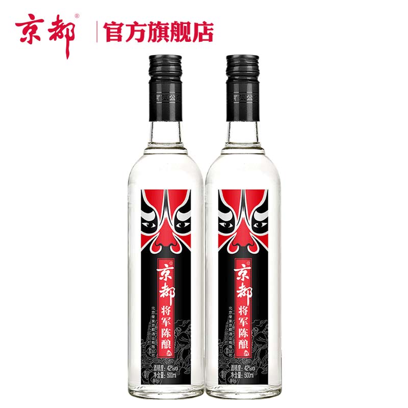 京都 将军陈酿2瓶装 浓香型粮食酒白酒 固态发酵法口粮酒