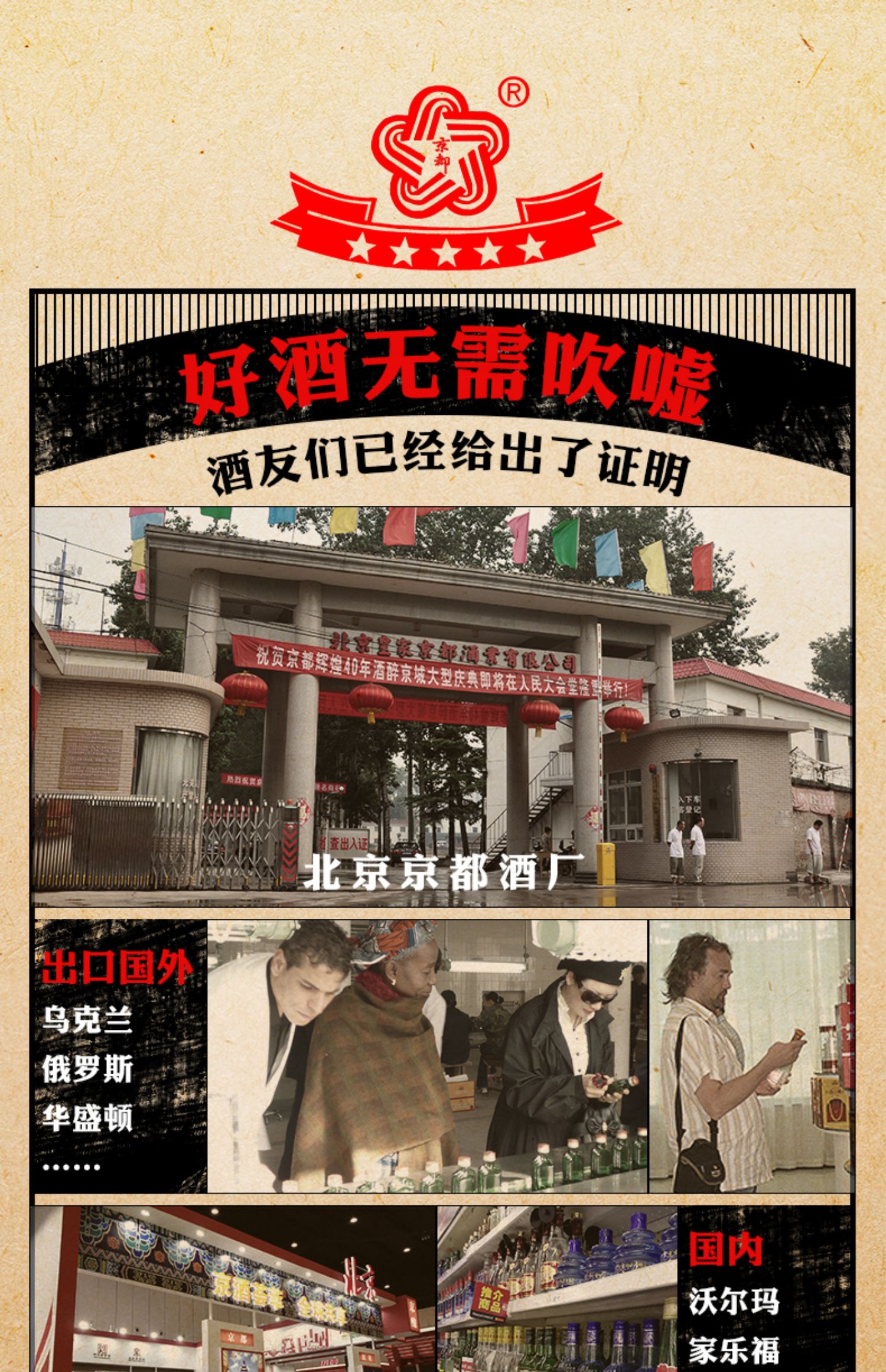 京都 北京二锅头清香型43度粮食白酒礼盒装黑坛6瓶整箱酒厂发货_喵喵