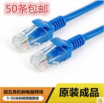 Mechanism computer room network jumper 1 3 5 10 15 20 30 50 m m broadband finished computer network cable