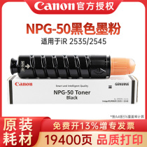 Canon original NPG-50 black toner Ink powder box carbon powder only applies to iR2535i 2545i copier