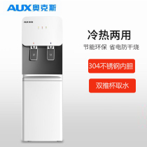 Oakes Water Dispenser Home Vertical Refrigeration heating hot and cold desktop Small Smart Put Bottled Water Fully Automatic