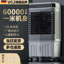 Industrial Large Cold Blower Vertical Home Small Air Conditioning Fan Commercial Dormitory Single Refrigeration Fan Mobile Water Air Conditioning