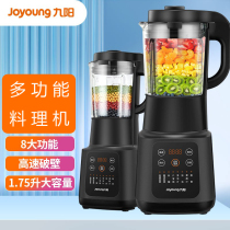 Jiuyang New Wall-Breaking Machine Home Cuisine Heating Small Fully Automatic Multifunction Soybean Milk Machine Reservation One-Key Wash