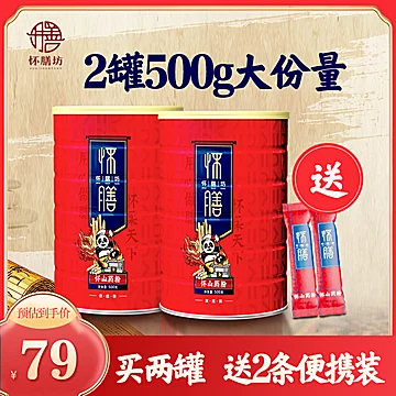 怀膳坊熟纯铁棍山药粉养胃500g*2[10元优惠券]-寻折猪