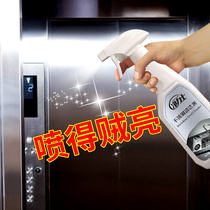Stainless steel cleaner bright descaling elevator cleaning brightening maintenance oil derusting door polishing artifact powerful