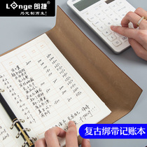 Langjie Pirate's current account book financial statement family financial statement cash book inventory account book