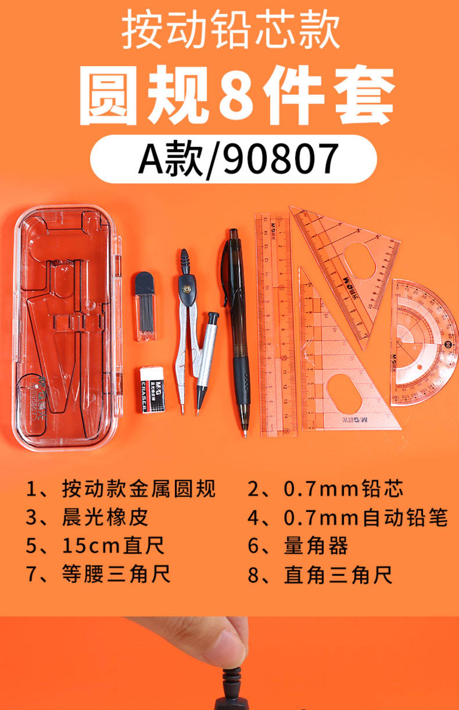 晨光金属圆规尺子套装 学生用多功能画图工具初中生小学生绘图作图