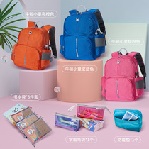 Le Tong Newton Childrens school bags for primary school students in grades 1 to 3 Epidemic prevention bags Book bags Pencil bags Learning sets 2