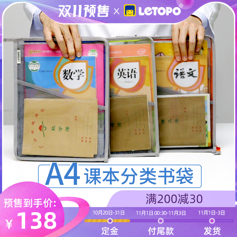 Le Tong subject classification book bag 3 filling bag primary school student textbook test paper storage file bag zipper