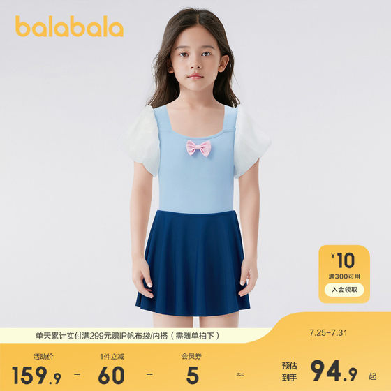 Balabala girls swimsuit children's swimsuit medium-sized children's sun protection one-piece swimsuit sweet puff sleeves fashionable and flexible
Balabala girls swimsuit children's swimsuit medium-sized children's sun protection one-piece swimsuit sweet puff sleeves fashionable and flexible