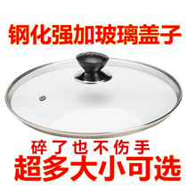 Vertical handle non-stick pan universal thickened tempered glass lid 26 28 30 32CM wok lid information