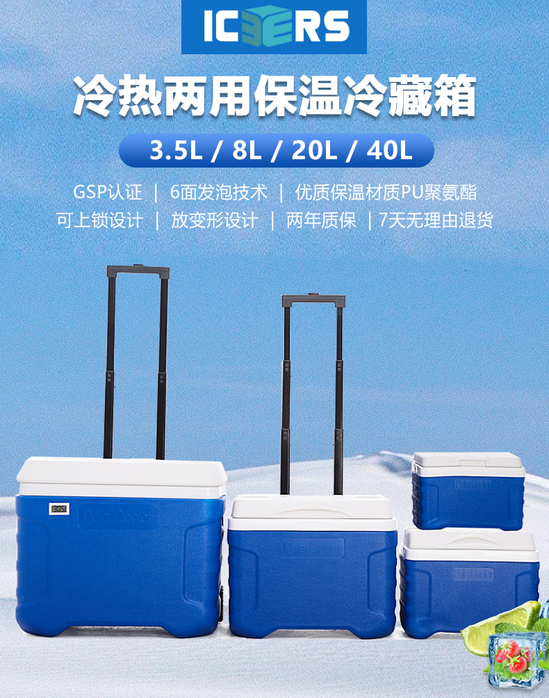 艾森斯()户外车载pu拉杆保温箱生物医药冷藏箱母乳保鲜