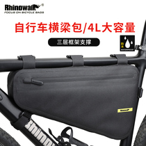 Rhino bicycle large-capacity triangle road car beams with waterproof bags