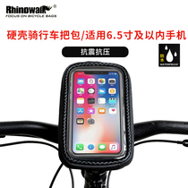 Rhino bicycle bicycle contact screen car wraps the bag on the tube hard shell waterproof beam bag mobile phone touch screen multifunction