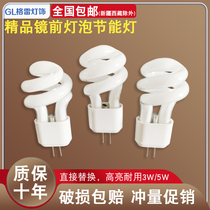 Mirror headlight bulb two-pin pin small bulb socket g4 lamp bead two-pin pin small spiral energy-saving lamp bead