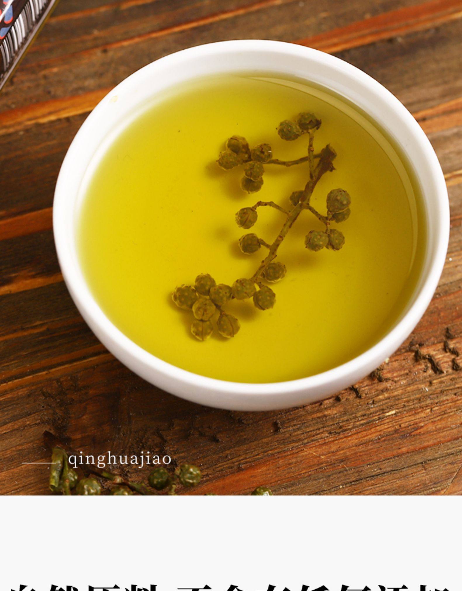 重庆直发渝冬来青花椒油125mlx3瓶168元包邮