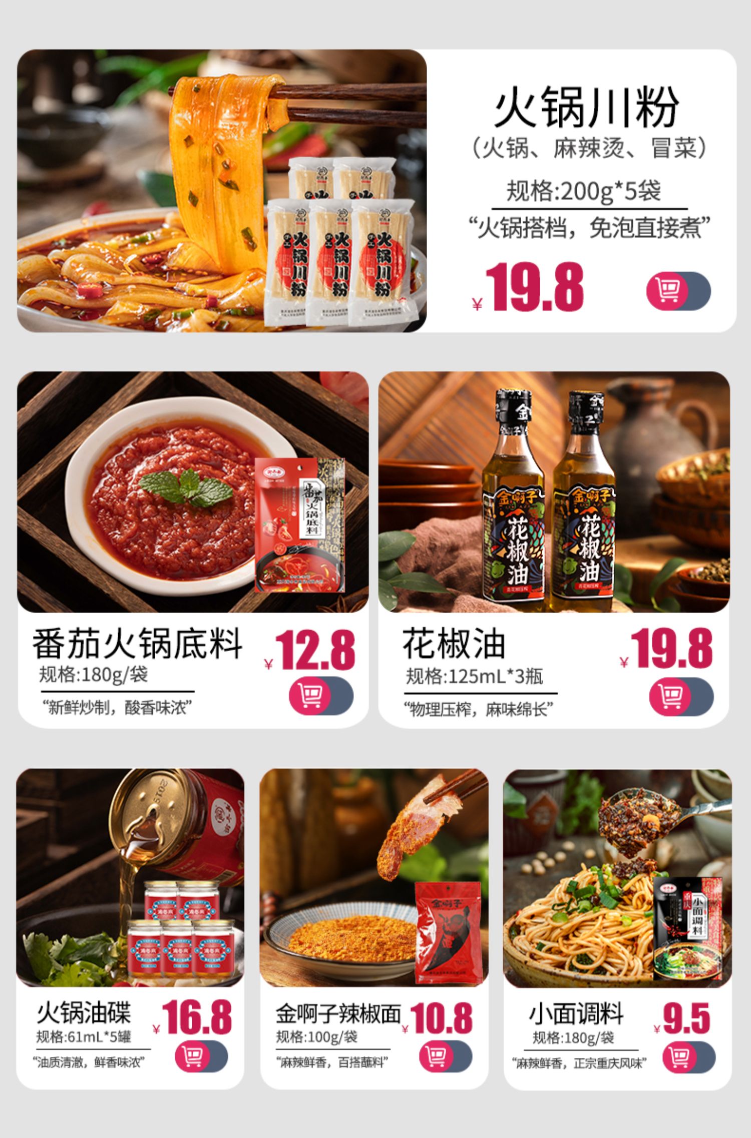 【渝冬来】牛油火锅底料150gx2袋