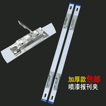 Stainless steel spray paint newspaper clip 8 inch long clip strip newspaper clip iron clip classification fence hanger clip iron clip