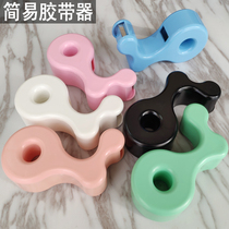 Small tape cutter transparent stationery tape trumpet students hand-torn tape holder holding tape cutting machine
