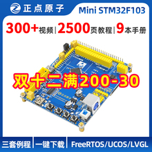 Компактная материнская плата Mini STM32F103 Mini Super STM8 MSP430