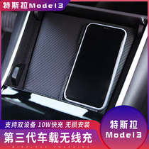 Tesla Model3 wireless charging pad Charger modification accessories Car mobile phone bracket for Tesla