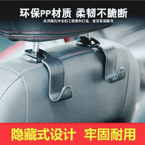 Car hook Seat back Car hidden rear suspension items Multi-function headrest Car small hook