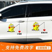 Car applier on top of the hook Male girlfriend Little Sister Personality Creative Funny Fumble Tone Screen Red Scratches Shelter Stickers