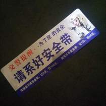 Car decoration stickers Please fasten your seat belt Car stickers Taxi tips Car stickers Didi hit stickers