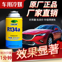 Cold medium R134a ENVIRONMENTALLY FRIENDLY SNOW Refrigerant Air Conditioning Refrigerant No Freon Dolly Wagon Universal