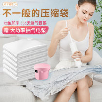 Vacuum compression bag large thick storage bag travel luggage finishing bag household clothing bedding vacuum bag