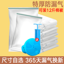 Vacuum compression bag storage vacuum household quilt clothing thick quilt storage bag finishing bag