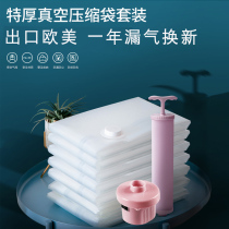 Vacuum compression bag thick cotton quilt clothing storage bag large household quilt luggage special bag